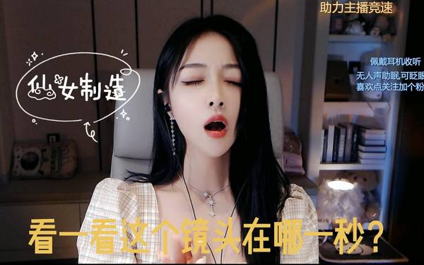 [耳边蓝心]鹅毛棒自我掏耳|采耳专享 | ASMR番茄助眠