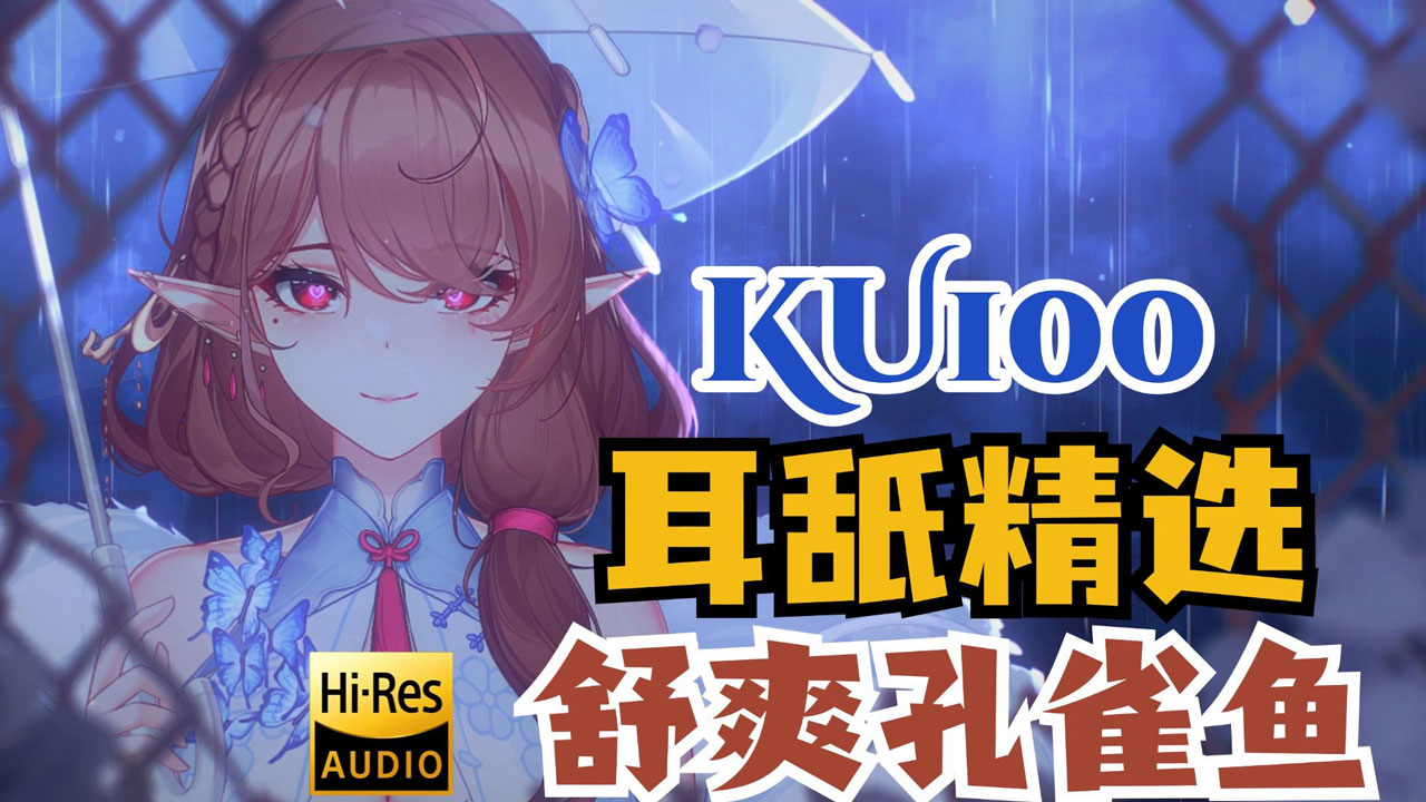 [烛灵儿Hikari] 让你的耳朵爽到爆炸♡搅拌脑汁♡无人声口腔音 [2025/09充电] | ASMR番茄助眠