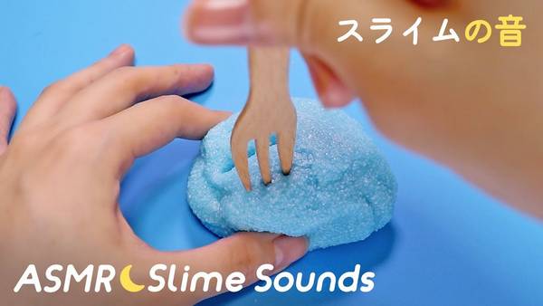 [Hatomugi] 秒睡催眠ASMR  听着让人倍感安心的史莱姆ASMR触发音