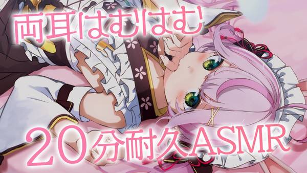 [餅月なこ]店長の両耳舐|20分钟耐久|让耳朵获得愉悦刺激 | ASMR番茄助眠