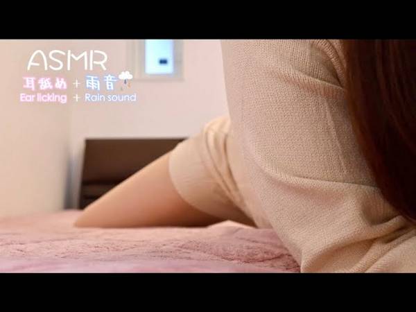 [pomeko] 雨天呆着家中的闲暇助眠口腔音 | 波美子 | ASMR番茄助眠