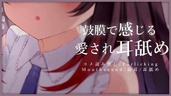 [赌雨]沉浸式鼓膜舔耳助眠|带你感受前所未有的放松 | ASMR番茄助眠