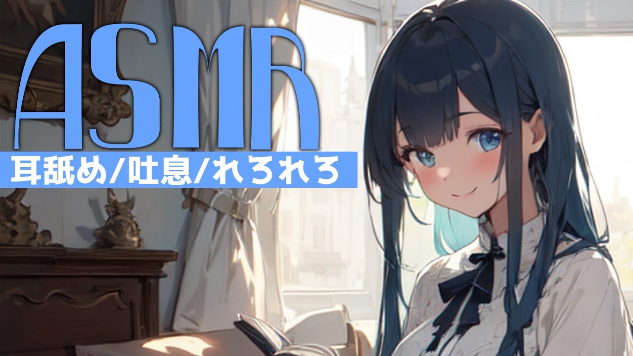 [耳舐め]1小时沉浸式舔耳口腔音体验|释放你所有的压力 | ASMR番茄助眠