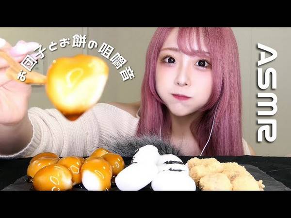 [神乐]吃糯米团子和麻糬的声音|咀嚼音 | ASMR番茄助眠