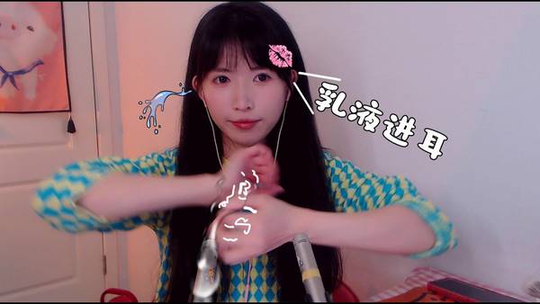 [芝麻对辣]乳液掏耳加強升级版|模擬舔耳口腔音 | ASMR番茄助眠