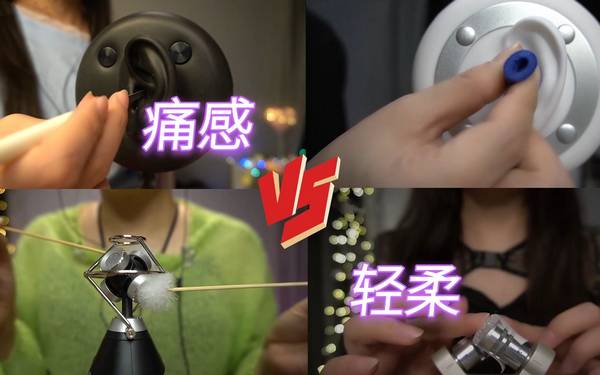[KiKi]微痛感触发VS轻柔触发，喜欢哪种呢？ | ASMR番茄助眠