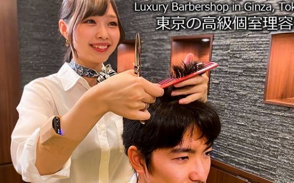 [TOKYO MASSAGE]高级私人理发店的最佳疗愈 | 理发剃须 | ASMR番茄助眠