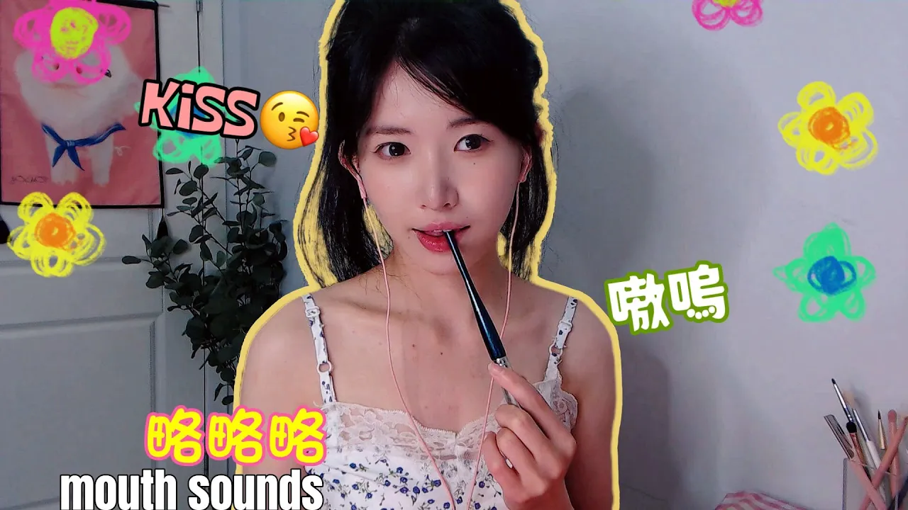 [芝麻对辣]远近弹舌略略略|恶龙咆哮|亲吻音 | ASMR番茄助眠