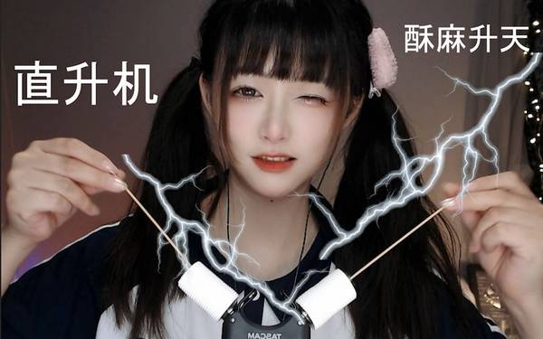 [KiKi]重度免疫享用|颅内直升机|数羊 | ASMR番茄助眠