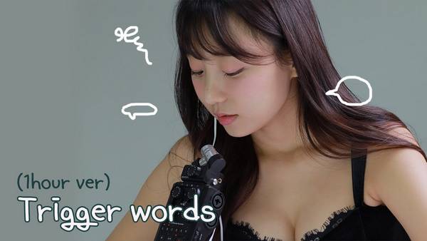 【Milky!】缓慢放松的单词重复触发音|1小时|无人声 | ASMR番茄助眠