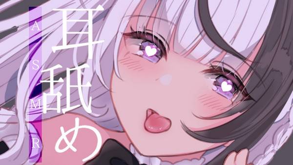 [桜花]巴士女仆耳舐め配信|舒缓压力|放松助眠 | ASMR番茄助眠