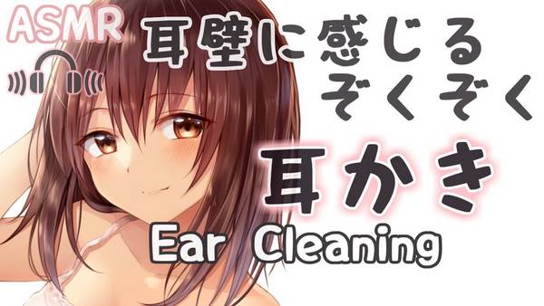 【 高倉】耳朵按摩|刮耳壁|梵天掏耳|耳语|仅音频 | ASMR番茄助眠